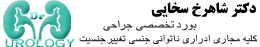 logo-drsakhaee